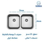 حوض المطبخ الكورى 82 × 43.5 سم 2 عين دائرية بالصرف و المشتملات HENZ KOREA إستانلس Made In Korea